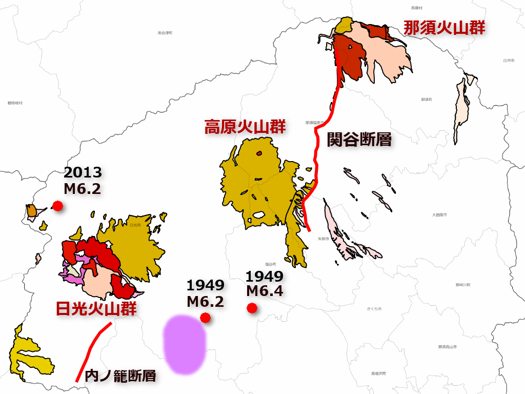 栃木県の活火山と地震